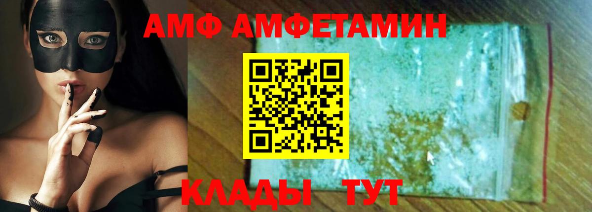 АМФЕТАМИН  Амфетамин 98%  Вход с VPN  Тулун  АМФ 