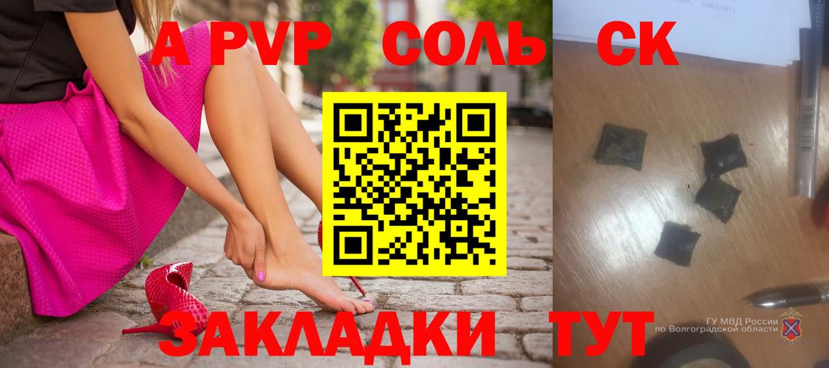 A PVP крисы CK Тулун
