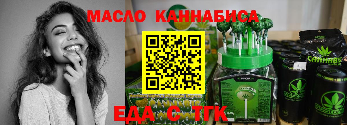 Тулун  Еда ТГК конопля  Вход с VPN 
