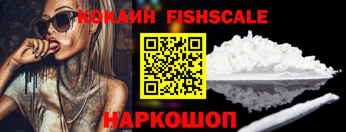 КОКАИН Колумбийский  Вход с VPN  Тулун 