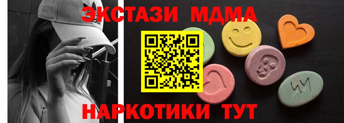 Ecstasy 250 мг Тулун