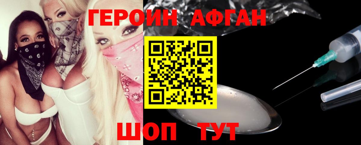 Героин белый  ГЕРОИН  Тулун  Вход с VPN 