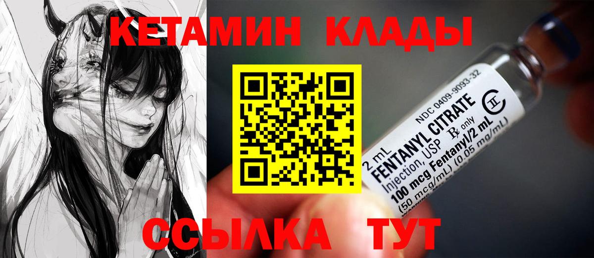 КЕТАМИН ketamine  Вход с VPN  маркетплейс Telegram  КЕТАМИН ketamine  Тулун 