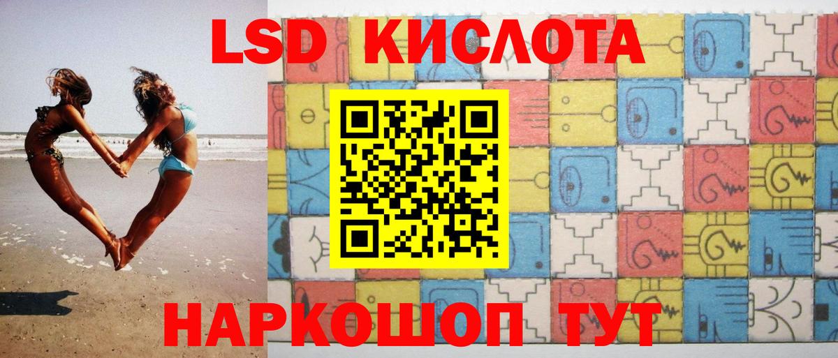 Лсд 25 экстази ecstasy Тулун