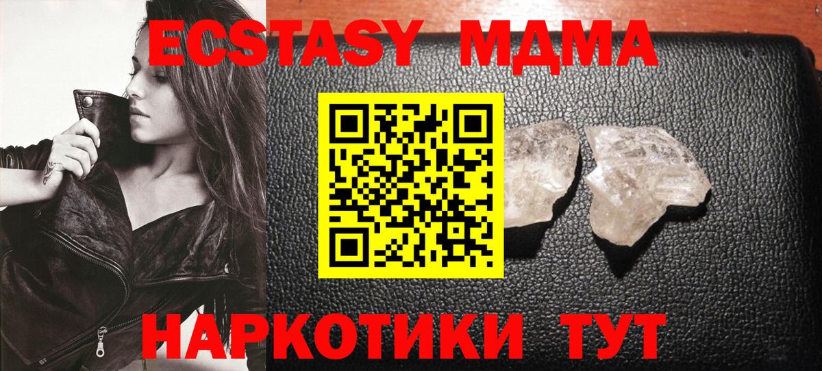 MDMA Molly Тулун