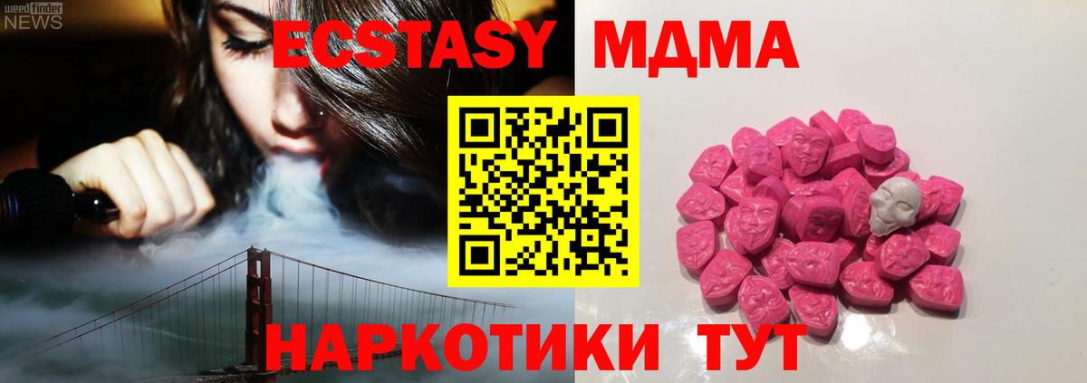 МДМА кристаллы  Вход с VPN  Тулун 