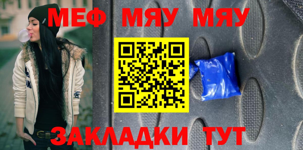 Мефедрон  Мефедрон VHQ  Вход с VPN  МЯУ-МЯУ  Тулун  Мефедрон кристаллы 