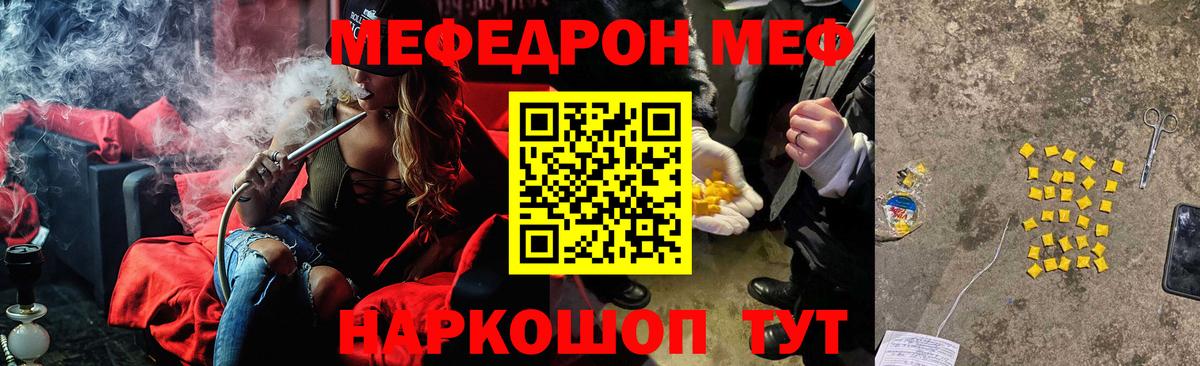 Меф кристаллы Тулун