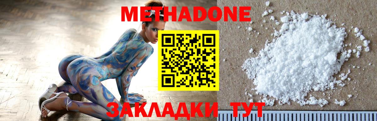 Метадон methadone Тулун