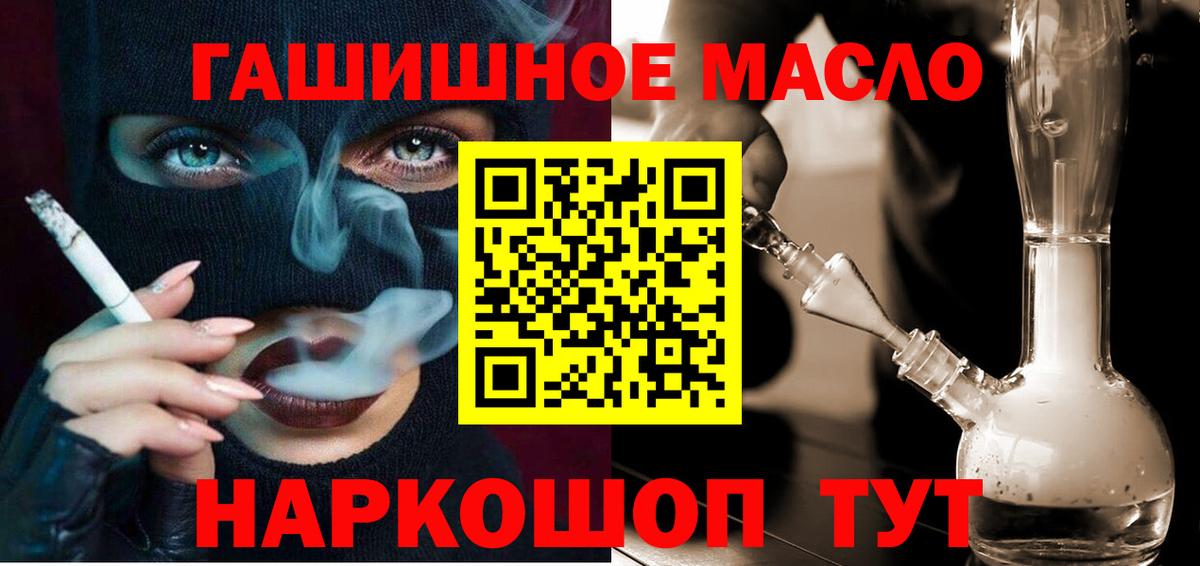 закладки  Вход с VPN  Тулун  ТГК жижа 