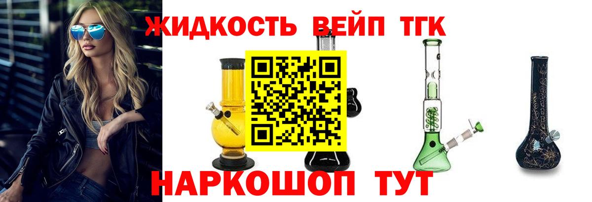 ТГК THC oil Тулун